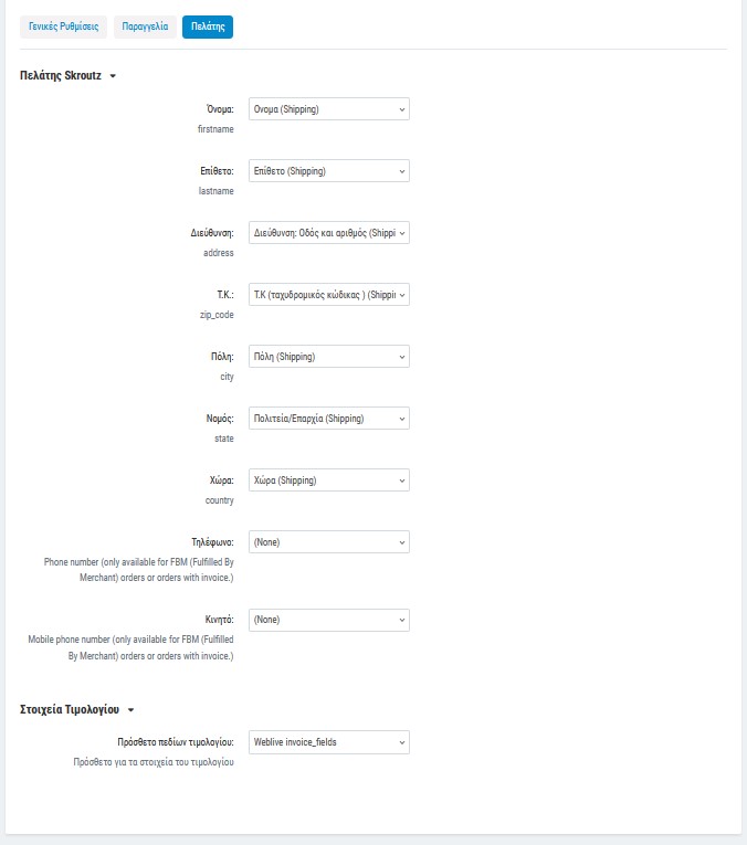 Marketplace_addon_params_03.jpg