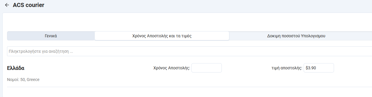 acs-2.png
