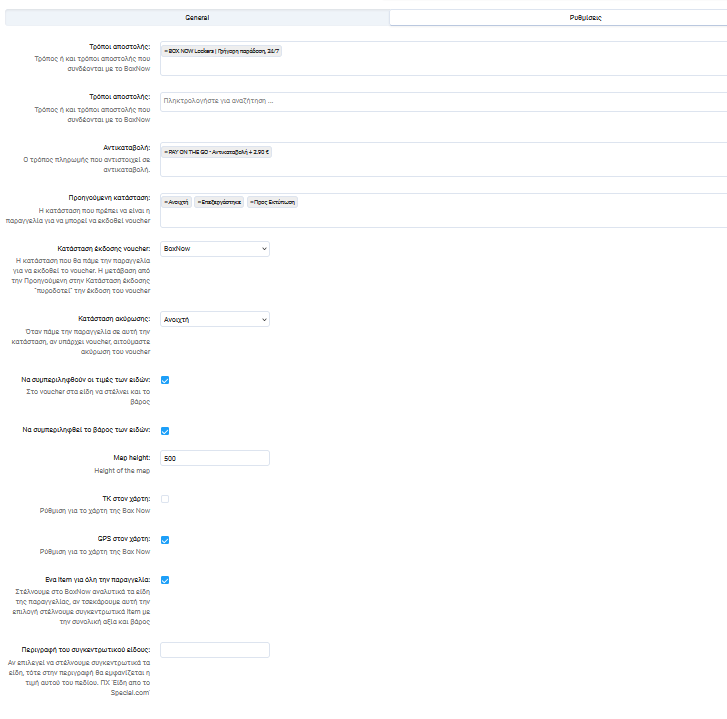 boxnow-addon-2.png