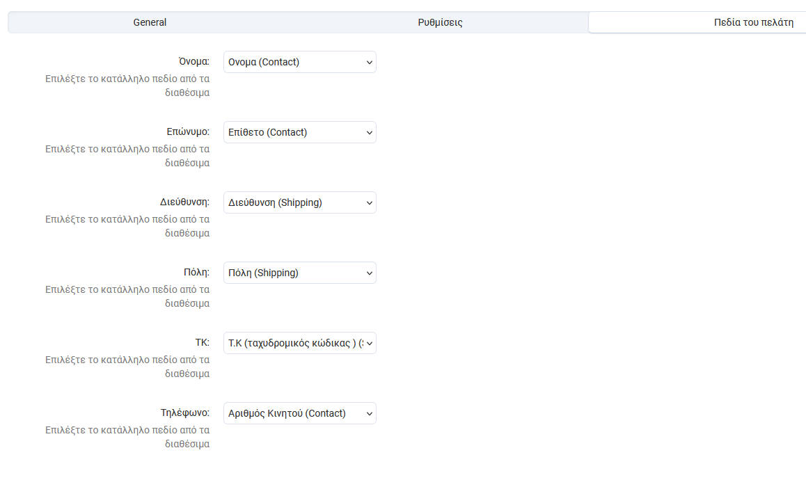 boxnow-addon-3.png