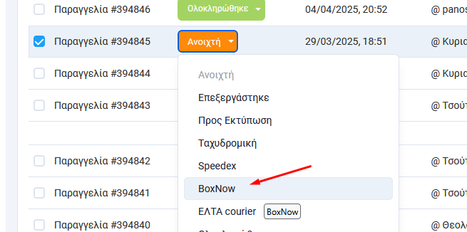 boxnow-order-2.png