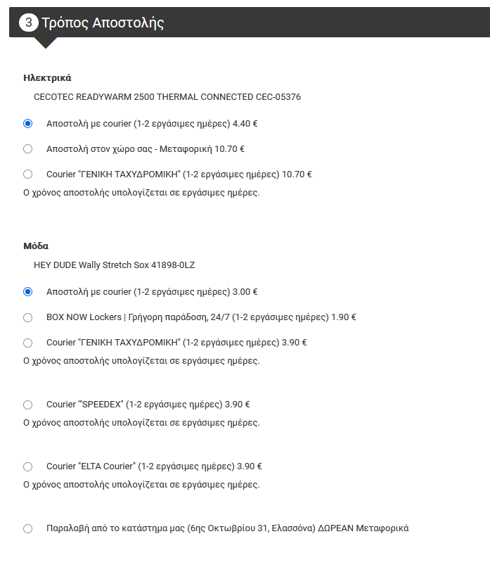 checkout-1.png