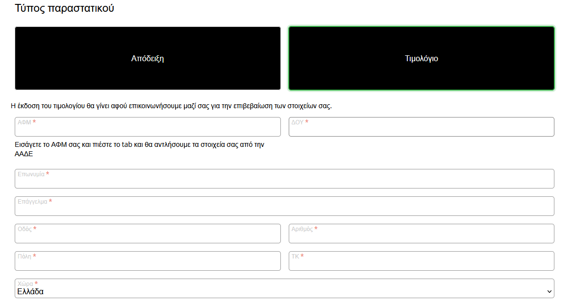../_images/checkout-lt-2.png