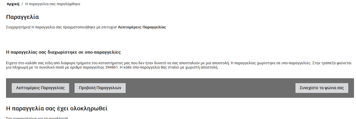 checkout_complete-1.png