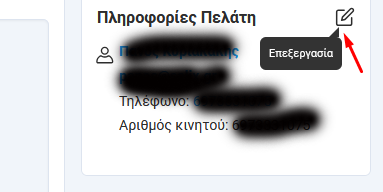 edit-order-1.png