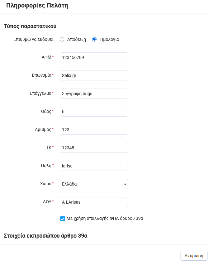 edit-order-2.png