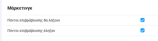 notifications-1.png