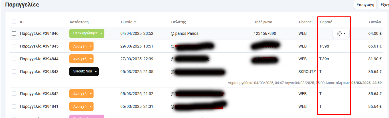 order-list-1.png