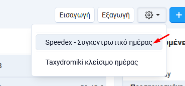 speedex-9.png