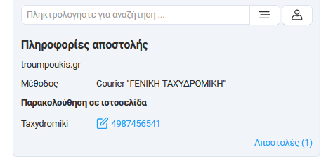 taxydromiki-10.png
